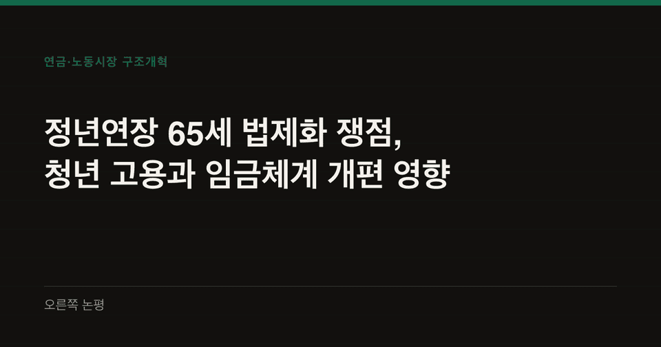 정년연장 논의를 다루는 국회 본회의장 전경 분위기 사진